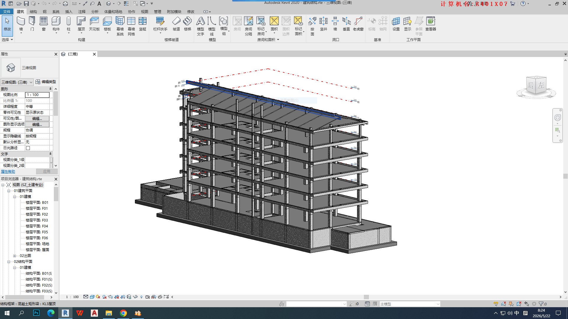 BIM建筑技术应用