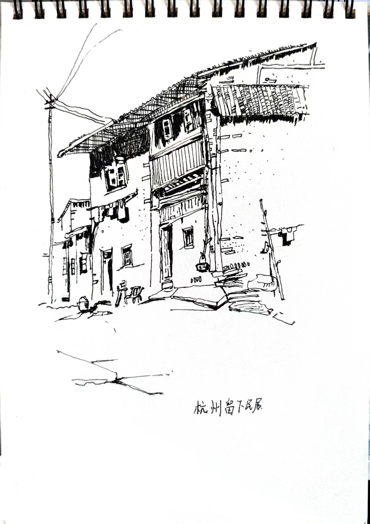 杭州留下民居速写